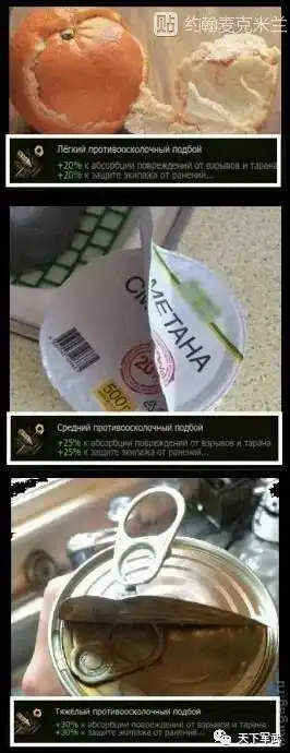 图集丨这些战斗民族的坦克表情承包了我一天的笑点