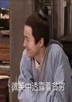 吕秀才微笑中透露着贫穷表情包好玩吗吕秀才微笑中透露着贫穷表情包怎么玩用户评论