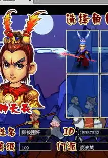 梦幻2龙太子已成路人甲直播变身白金版神天兵