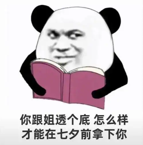 熊猫头表情包搞笑视频暴