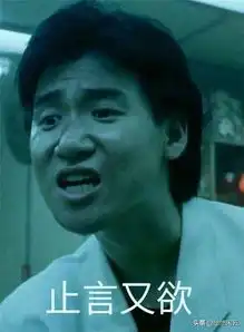 表情包流行,周杰态度和姚明张学友岳云鹏等为啥有那么大反差