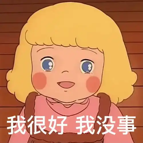 莎拉公主表情事已至此先吃饭吧