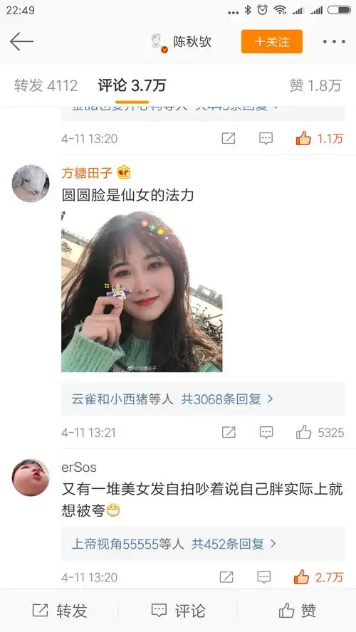 表情包女孩脸很胖自拍