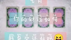 7月下个月整体运势能量占卜塔罗牌工作事业金钱