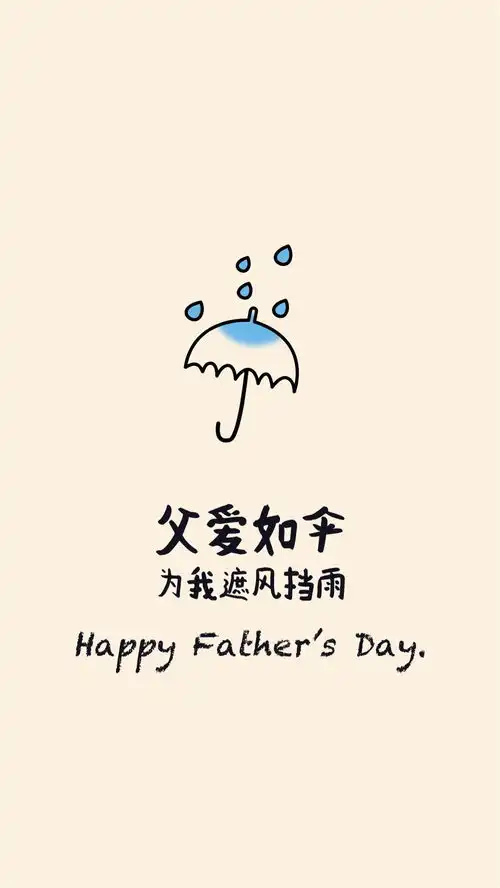 有一种爱,叫父爱