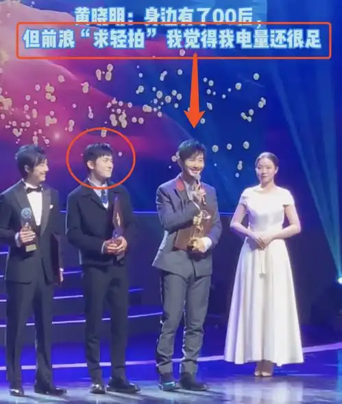 金鸡提名表彰仪式易烊千玺表情严肃,却因黄晓明获奖感言破功了