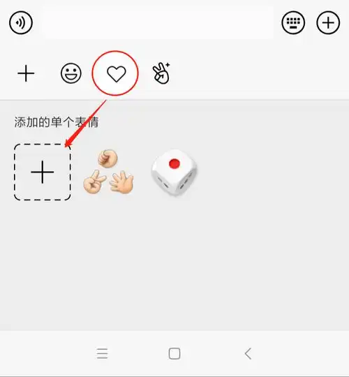 如何把qq表情包批量迁移到微信