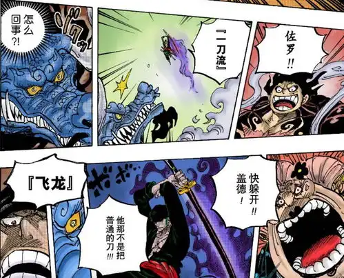 海贼王尾田塑造失败的四位角色萨博上榜,大和御田当之无愧