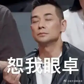 大威天龙表情包图片五毛