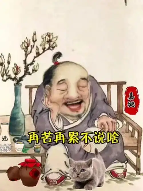 人的一生太难了,再苦再累不说啥如拙图片唱歌人生感悟创作灵感百亿流量扶持