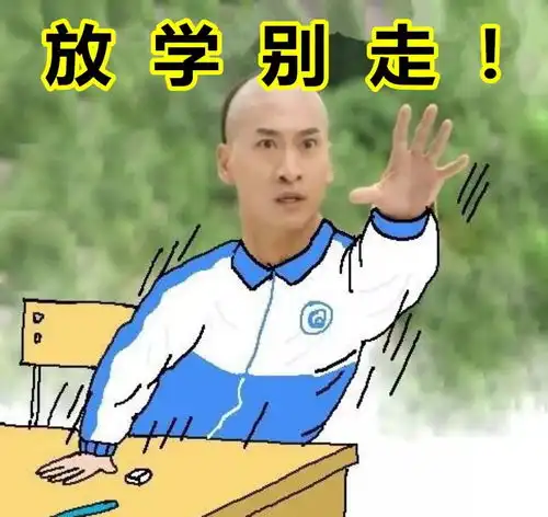 好消息下月起,广州中小学校内课后托管延长至下午6点至于收费