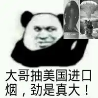 吸烟思考表情包