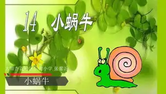 小学语文a版07