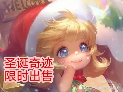 王者荣耀四款圣诞皮肤,多款圣诞星元单品,你更喜欢哪一款