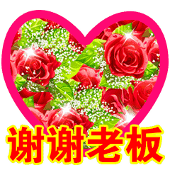 春节抢红包专用动态微信表情特别版