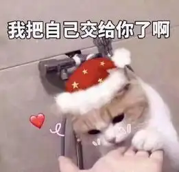 适合520告白的表情包在吗出来谈恋爱