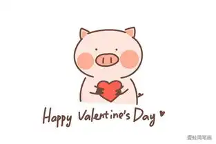 情人节画一只可爱的告白小猪