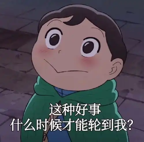 治愈系动漫国王排名表情包