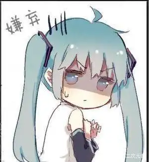 动漫表情包私藏的聊天搞笑表情包,有多少是你熟悉哒