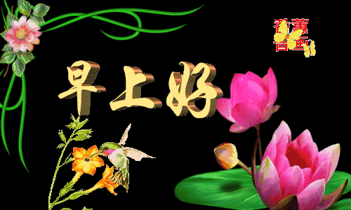 一首今生遇见你把开心送给你你开心我快乐