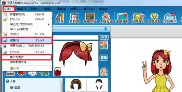制作卡通表情和人物的利器全民漫画家