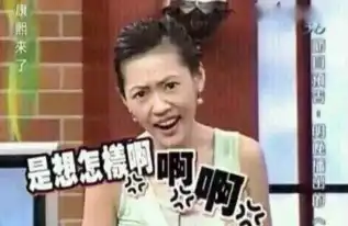 荤段子手费玉清污已经嘿嘿嘿几十年了