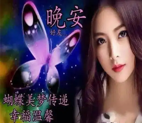 睡前群发晚安问候动画表情图片,朋友圈晚安问候祝福语图片带字