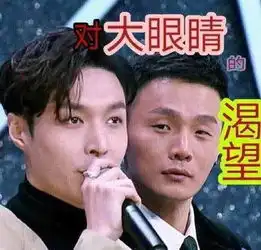 小小的眼睛大大的疑惑是什么意思