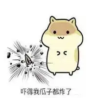 吓得我胸都掉了表情包表