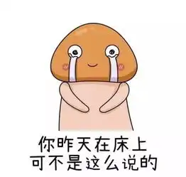 肾亏表情包嘴里