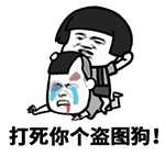 暴走表情包