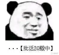 我他妈心态崩了呀表情包