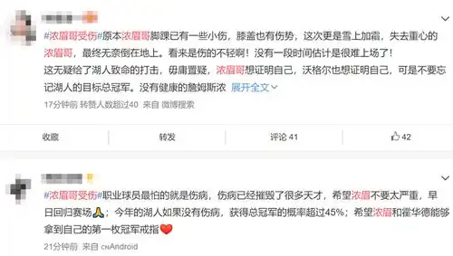 湖人队浓眉哥受伤,腰部重重摔倒在地表情痛苦网友希望没事