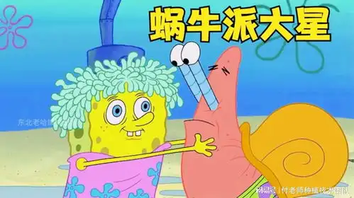 搞笑配音海绵宝宝收容迷路蜗牛,家里变成蜗牛动物园