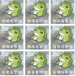 旅行青蛙看看自家蛙萌不萌,青蛙游戏表情包汇总