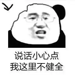 下单成功表情包