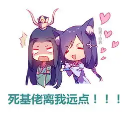 王基和陆逊相关的表情包101p同人专区玩家社区三国杀官方社区poweredbydiscuz