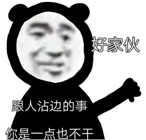 一个字绝了表情包原图原