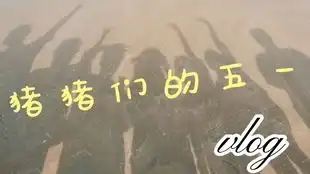 我妹居然真的相信我变魔术了