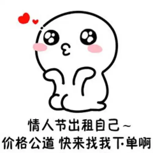 情侣搞笑图片表情包表情