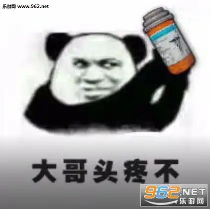 大哥霍皮久系列表情包可