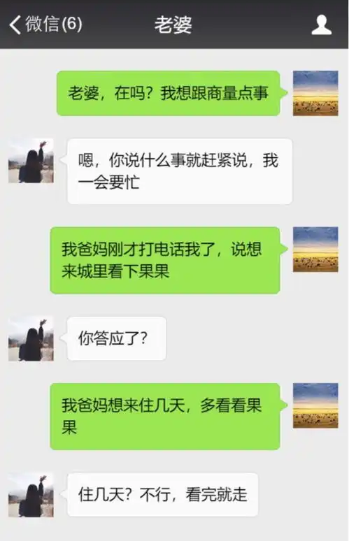 你就是个上门女婿,房子是俺家买的,你爸妈要来住自己买去