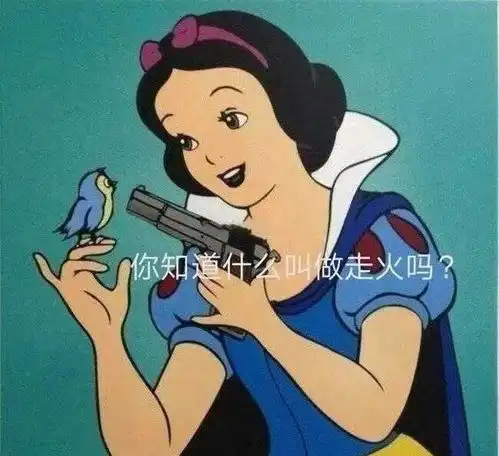 妈的最烦油腻装逼猥琐自信男恶心搭讪了