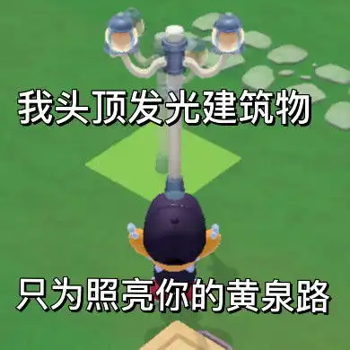 最新摩尔庄园沙雕表情包