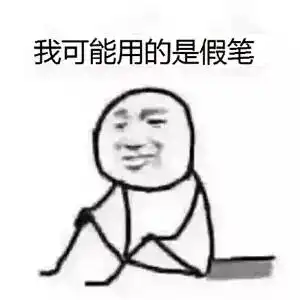 2017年还没有用过这组表情包,那你可能上了假网