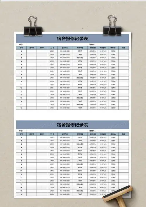 宿舍报修记录表excel模板下载熊猫办公