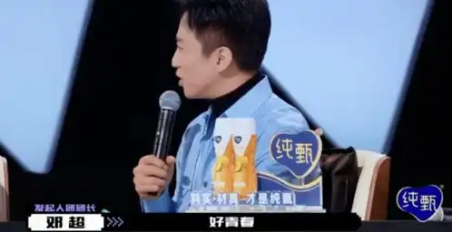 昨晚创造营4太好笑邓超用表情承包热搜...