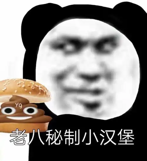 may皇表情包不害怕