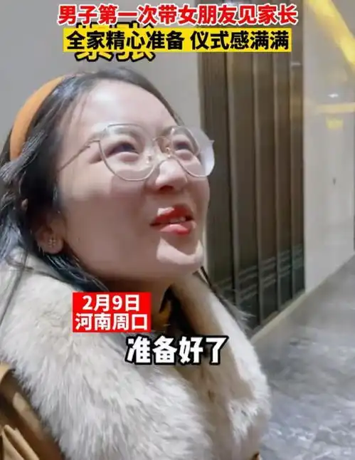 河南男子第一次带女朋友见家长,全家动员,仪式感满满令人羡慕