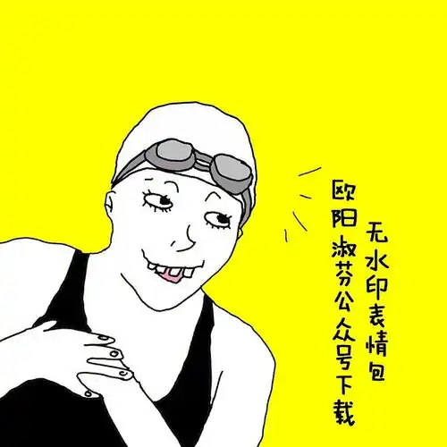 昆明吃货眼中的傅园慧表情包